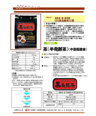 OSK Black Oolong Tea - 52 Bags | Premium Quality Loose Leaf Tea - Buy Online on GoSupps.com