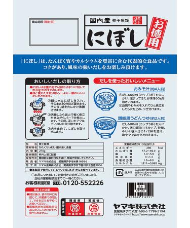 Yamaki Small Dried Sardines Niboshi 270g - 3 Bags | Japan Import - Buy Online on GoSupps.com