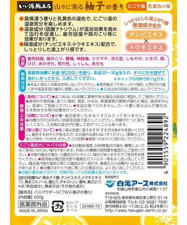 Hakugen Earth Iiyu Tabidachi Milky Hot Spring Bath Powder 600 g Yuzu Citrus Scent Japanese onsen style bath soak with herbal extracts relaxing and moisturizing bath salt Made in Japan - Buy Online on GoSupps.com