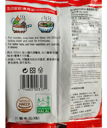 CNMART Samyang Yukgaejang Hot Mushroom Flavour Instant Noodles Halal 120g (Pack of 5) - Buy Online on GoSupps.com