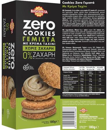 Buy Cookies Double Biscuits Sample Set - 5 Sugar-Free Varieties (870g) from Greece | International Shipping - Buy Online on GoSupps.com
