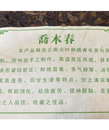 Pu-erh tea 2014 Qiao Muchun 357g Raw - Buy Online on GoSupps.com