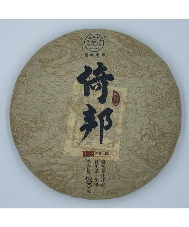 Pu-erh tea 2022 Ebon 200g*5 Raw
