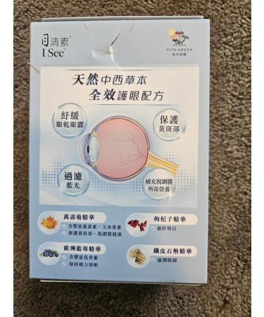 iSee Natural Herbal Eye Supplement Lutein & Zeaxanthin Eye Vitamins for Vision Health Relief from Eye Strain Dry Eyes Macular Support & Ocular Care 60 Capsules - Buy Online on GoSupps.com