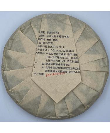Pu-erh Tea 2021 SHENG JIA YUAN - Eighteen Villages of Mengku - Nasai 357g Raw - Buy Online on GoSupps.com