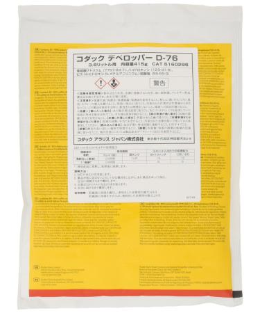Kodak D-76 Developer Powder, B and W Film 1 Gallon
