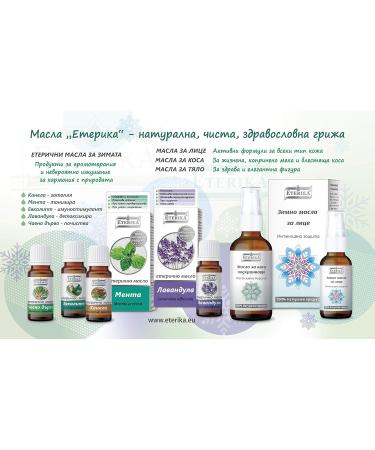 Eterika Dill Essential Oil - 100% Pure Anethum Graveolens - 10 ml | Buy Natural Essential Oils Online - Buy Online on GoSupps.com