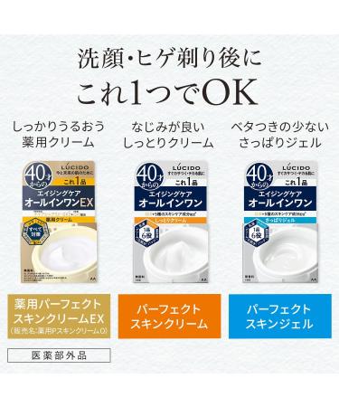 Lucido AllInOne Perfect Skin Cream EX 90g - Buy Online on GoSupps.com