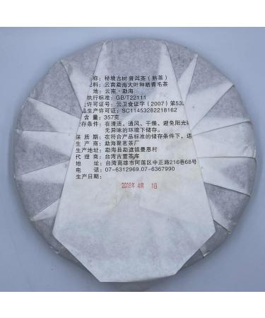 Pu-erh tea 2018 Secret ancient tree 357g Cooked - Buy Online on GoSupps.com