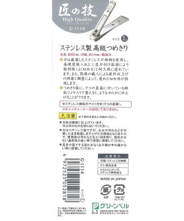 Takuminowaza Japan Stainless Steel Nail Clippers G-1114 | High Quality Clippers - Buy Online on GoSupps.com