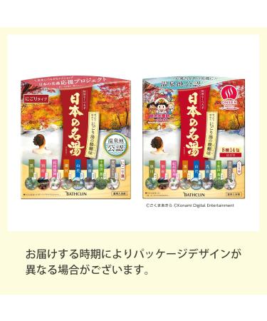 Bathclin Nonmedicinal products The best part of Japanese hot springs Nigoriyu hot spring type bath salts scented hot spring type set with the image of each hot spring area 30g x 14 packets - Buy Online on GoSupps.com