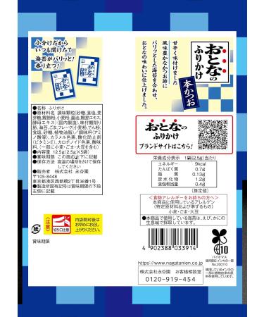 Nagatanien Adult Sprinkle Bonito 5 Bags 10 Japan - Buy Online on GoSupps.com