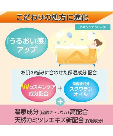 Buy Bathroman Bath Agent Skin Care with Ceramide 600g - Non-Medicinal | International Shipping Available - Buy Online on GoSupps.com