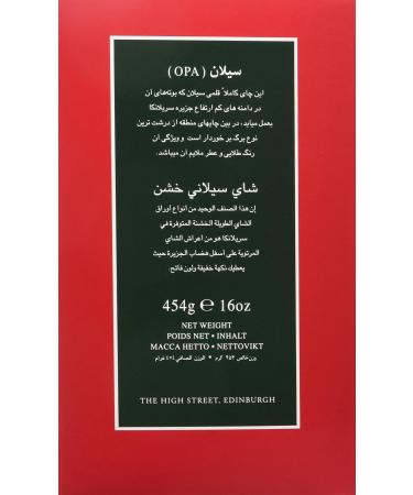 AHMAD TEA CEYLON TEA OPA - Largest Ceylon Leaf Tea by Ahmad Tea Ceylon Tea OPA - Buy Online on GoSupps.com
