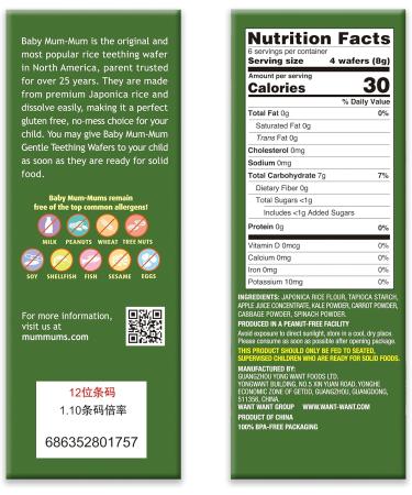 Hot-Kid Baby Mum-Mum Rice Rusks Vegetable Gluten Free Allergen Free Non-GMO Rice Teether Cookie for Teething Infants 50gms 24 Rusks per box - Case pack of 6 - Buy Online on GoSupps.com