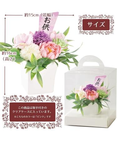 Buy Poppy Nagoya S-130 Soap Flower Bouquet - Artificial Pink Flower Gift for Buddha Altar - International Shipping Available - Buy Online on GoSupps.com