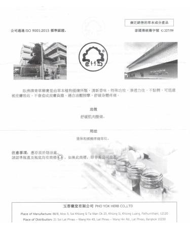 Buy Thai Herbal Balm Pho Yok - 1.76 oz Massage Balm for Relaxation & Muscle Health | Authentic Thai Product - Buy Online on GoSupps.com