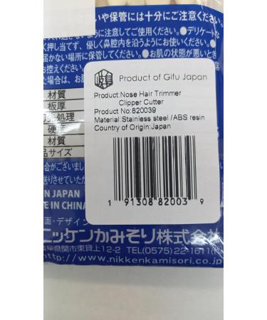 Seki Japan Nose Hair Trimmer Pack of 10 Safety Razor Hair Removal Clippers for Precision Grooming - Buy Online on GoSupps.com