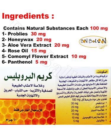 Bee Propolis Herbal Cream with Bee Wax & Aloe Vera - Natural Soothing Skin Care for Body, Face, and Hands (2.11 oz / 60 gm) - Buy Online on GoSupps.com