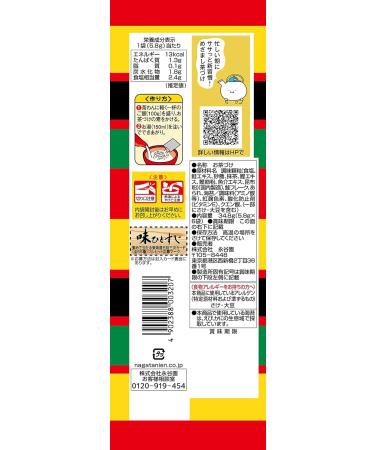 Buy Nagatanien Japanese Ochazuke Salmon - 6 Meal Pack (5 Packs) | Authentic Japanese Food for International Shipping - Buy Online on GoSupps.com
