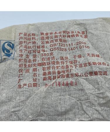 Pu-Erh tea 2011 Banchang Court 380g Cooked - Buy Online on GoSupps.com