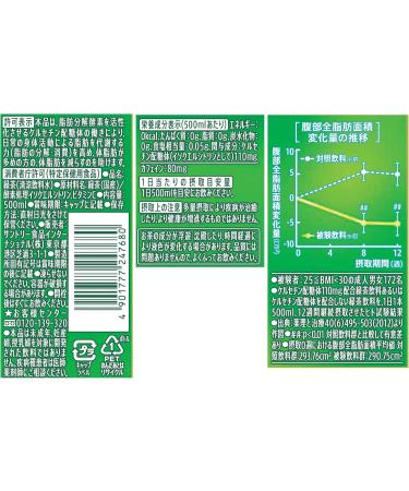  Tokuho Suntory Iemon Tokucha 500mlX12 this - Buy Online on GoSupps.com