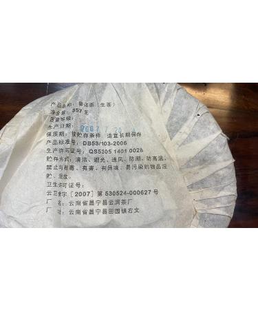 Pu-erh tea 2007 Yunrun 357g Raw - Buy Online on GoSupps.com