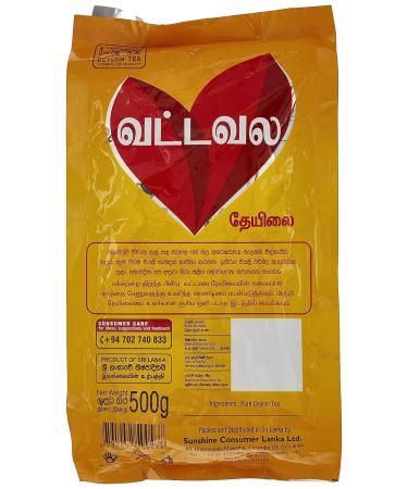 Watawala Pure Ceylon Tea 500 grams - Buy Online on GoSupps.com