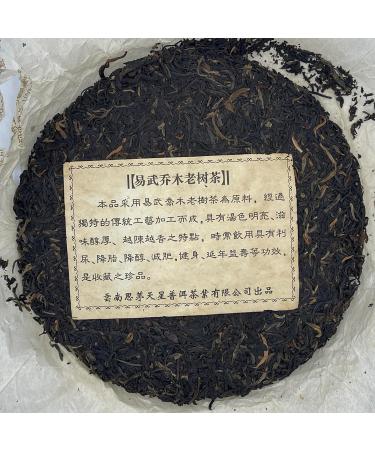 Pu-erh tea 2004 Yiwu Arbor Old Tree Tea 357gRaw - Buy Online on GoSupps.com