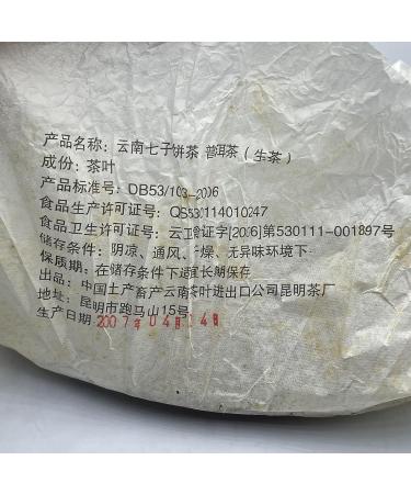 Pu-erh tea 2007 Custom Tea Chinese Olympics 357g Raw - Buy Online on GoSupps.com