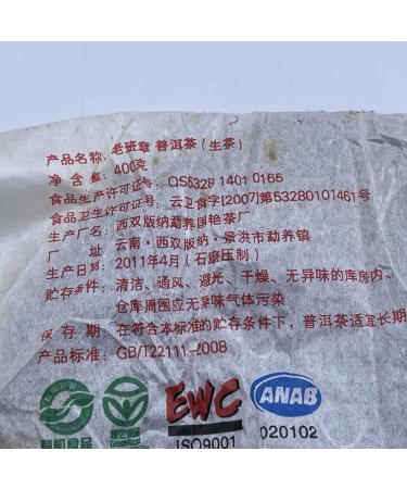 2011 Guoyan Laobanzhang - Gaoshan Ancient Tree Seven-Child Cake Raw Pu-erh Tea 400g from Yunnan - Buy Online on GoSupps.com