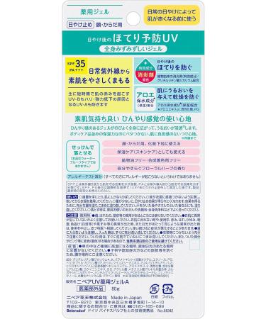  Quasi-drug Nivea UV Medicated Gel Anti-inflammatory Formulation (SPF35/PA+++) - Buy Online on GoSupps.com