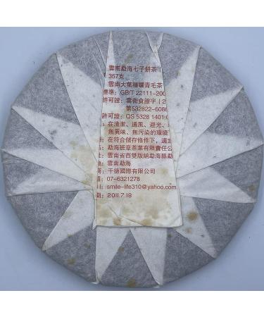 Pu-erh tea 2011 Health ambitions become more fragrant with age 357g Cooked - Buy Online on GoSupps.com