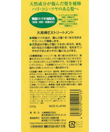 Oshima Tsubaki EX Treatment - 200g - Buy Online on GoSupps.com