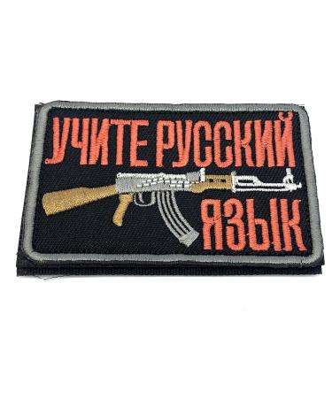 Patch Nation AK Kalashnikov Learn Russian Embroidered Airsoft Velcro Patch Black
