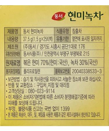 Dongsuh Green Tea with Brown Rice (1.5g x 2.5 Tea Bags) 37.5g - Buy Online on GoSupps.com