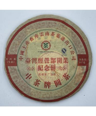 Pu-erh tea 2007 Custom Tea Taiwan business department opening commemorative cake 357g Raw