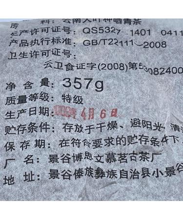 Pu-erh tea 2009 moonlight white 357g Raw - Buy Online on GoSupps.com