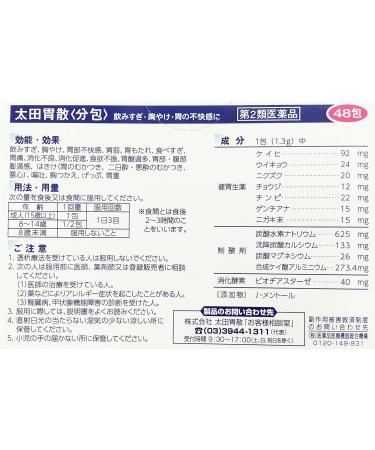 Ohta Isan for Stomach From Japan Separate Package 48p Digest - Buy Online on GoSupps.com