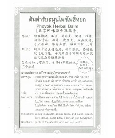 Thai Herbal Wax (15g) - Premium Massage Balm for Muay Thai | Imported from Thailand - Buy Online on GoSupps.com