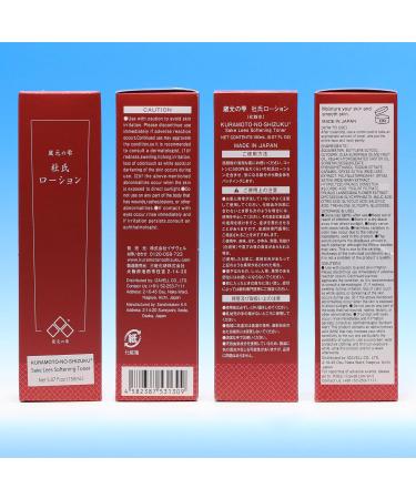 Cherry Blossom face Toner Japanese Rice bran Sakura Hydrating vitaminc Olive Kuramoto-no-Shizuku (5.07 fl oz) 5.07 Fl Oz (Pack of 1) - Buy Online on GoSupps.com