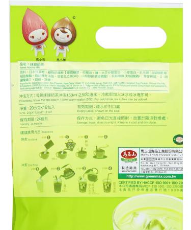 Greenmax Matcha Milk Instant Green Tea 320g - Delicious and Easy to Prepare - Buy Online on GoSupps.com