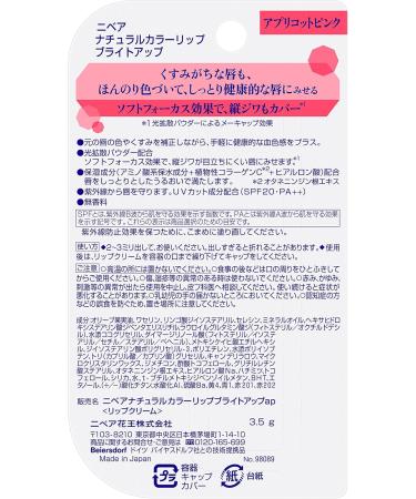 Nivea natural color lip Bright up apricot pink 3.5g - Buy Online on GoSupps.com