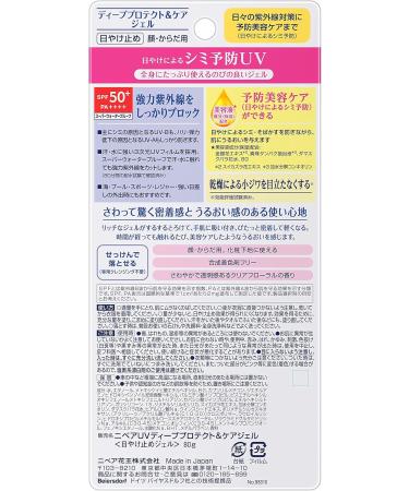 Nivea UV Deep Protect & Care Gel SPF50+/PA++++ - 80g - Buy Online on GoSupps.com