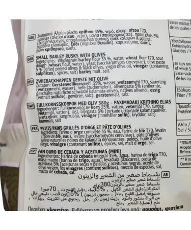 Erofili Avgenakis Greek Barley Rusks with Olives 2 Pack (760g) | Authentic Greek Snack | International Shipping - Buy Online on GoSupps.com