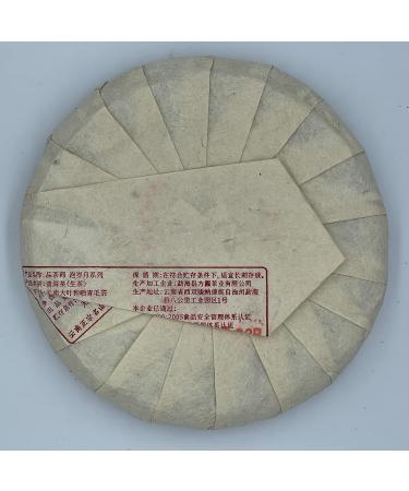 Pu-erh tea 2018 Yellow grass forest 200g Raw - Buy Online on GoSupps.com