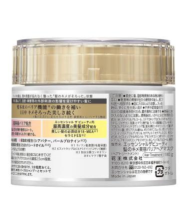 Essential Floral Luxe Beauty Barrier Hair Mask 180g - Buy Online on GoSupps.com