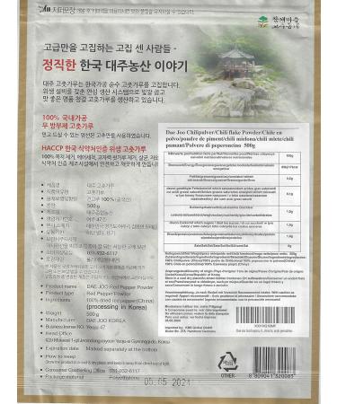 Dae Joo Gochugaru - Korean Chili Powder for Kimchi 500g | Vegan Mild/Medium Hot Coarsely Ground - Buy Online on GoSupps.com