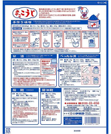 IseSo Miyako Koji 1kg (2.2lb) - Premium Quality Koji Pack - Buy Online on GoSupps.com