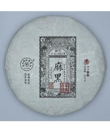 Pu-erh tea 2022 Ma Hei 357g Raw
